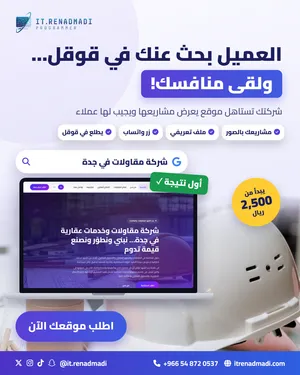 تصميم مواقع للشركات في جدة، من 2,500 ريال مع الهوية