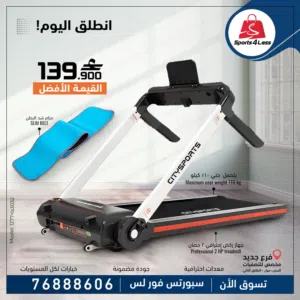 جهاز الركض الذكي