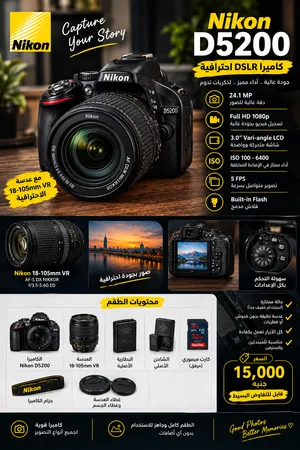 كاميرا Nikon D5200 بحالة ممتازة وشتر منخفض جدًا!
