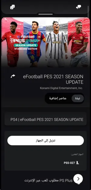 حساب فيه بس بيس 21 عربي تحكم كامل للبيع المستعجل