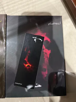 سلسلة خوف 3 اجزاء