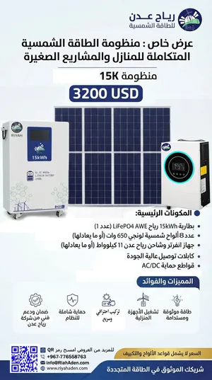 0 - 1 Ton AC in Aden