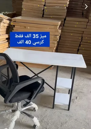 ميز دراسة ، كرسي