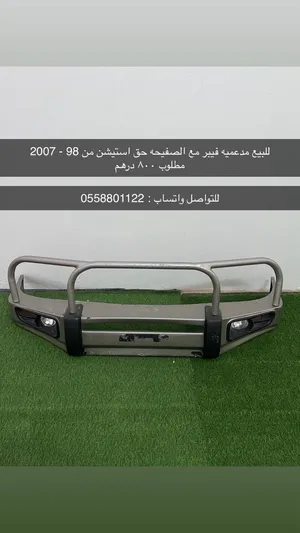 استيشن v8 98-2007