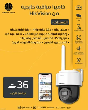 كاميرا مراقبة خارجية ذكية من Hikvision بدقة 4MP (تدعم SIM Card + تتبع ذكي + رؤية ليلية ملونة)