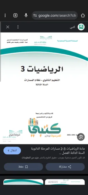 مدرس فيزياء وكيمياء ورياضيات للمرحلة الثانوية والجامعة والتحصيلي خبرة طويلة ومميزة بالمناهج المطورة