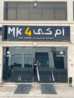 MK4 Car Care – Established Car Detailing Business for Sale Sanaiya Industrial Area
