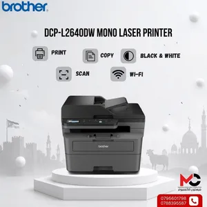 طابعة بروذر ليزر Printer Brother Laser L2640DW بافضل الاسعار