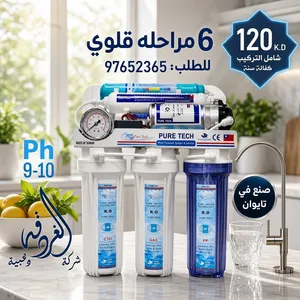 فلتر مياه صيانه وتركيب