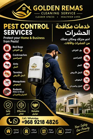 خدمات مكافحة الحشرات ورش المبيدات في مسقط  بق الفراش والصراصير والنمل –  Golden Remas