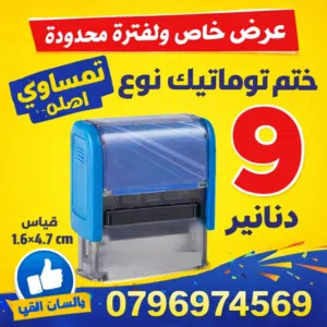 ختم نمساوي أصلي