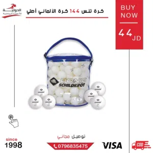 كرات تنس الطاولة الألمانية الأصلية 144 كرة جودة عالية للتدريب والمباريات من الدولية للأجهزة الرياض