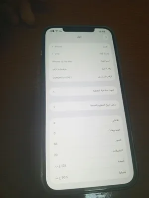 ايفون 12 برو ماكس للبدل ع 13 نفس القيمه مش للبيع