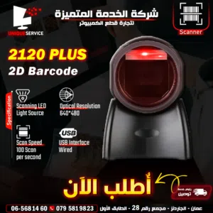 باركود سكانر ثري دي سرعة مسح الباركود 100Scan/s 3D Barcode Scanner TS-2120 Plus