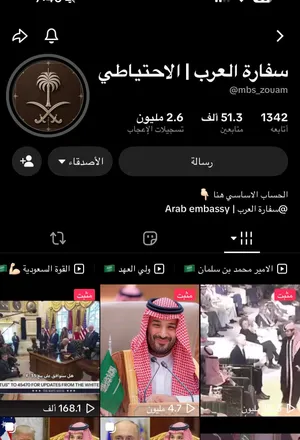 حساب تيك توك خليجي ( 50% سعودي )