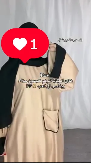 عباية لون بيجي وي شال تلبس من وزن 40 لحد وزن 75ااااااااااااااااااااااااااااااااااااااااااااااااااااا