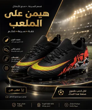 حذاء رياضي