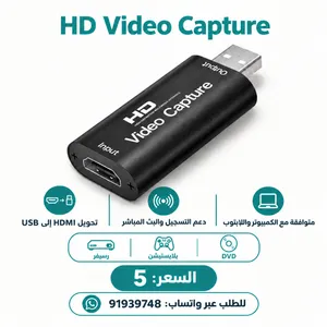 وصلة التقاط فيديو Usb USB video capture