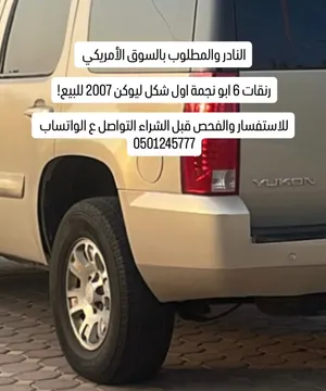 اربع رنقات جمس يوكن النادر أبو نجمة 6 اول شكل نزل على اليوكن مطلوب عند الشباب اهل الجموس ومعروف