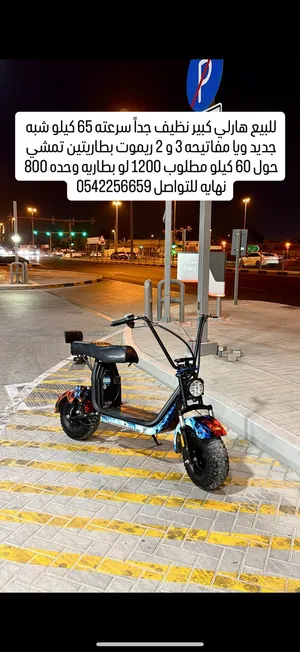 للبيع هارلي كبير شبه جديد مطلوب 1200 البطاريتين ، بطاريه وحده ب 800 نهايه