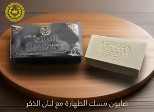 صابون طبيعي غار وتجميلي