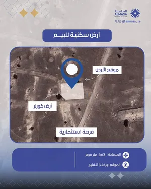 ارض سكنية في الفليج بركاء