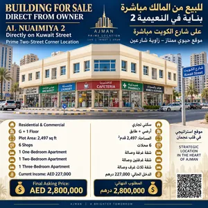 بناية للبيع في النعيمية Building for sale in naimiya