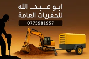كمبريسه حفر امتصاصيه كمبريسة حفر كمبريسة ايجار