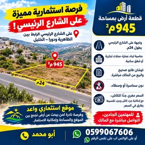 قطعه ارض للبيع