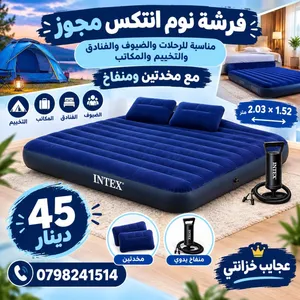 فرشة نوم نفخ انتكس مجوز مع مخدتين 45 دينار ومنفاخ