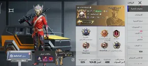 Pubg Accounts and Characters for Sale in Damascus