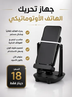 أجهزة لاهتزازا الهاتف لدى التطبيق المشي fitticon