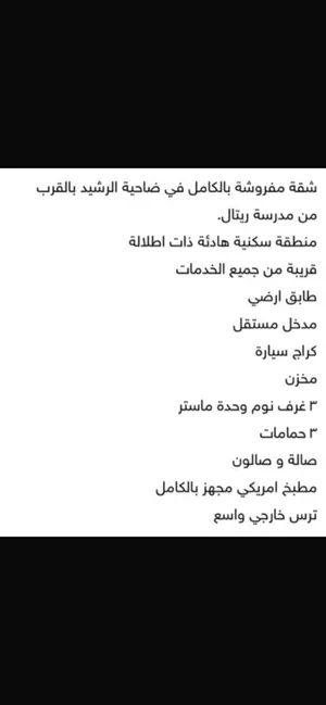 شقة مفروشة