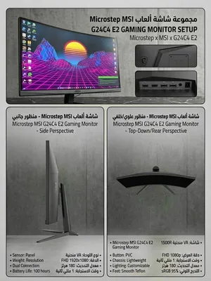 للبيع: شاشه ألعاب MSI 24” 180 HZ بحالة ممتازة