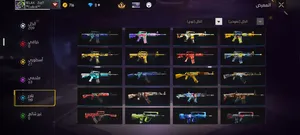 Free Fire Accounts and Characters for Sale in Algeria