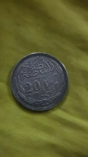 عمله فضيه قديمه