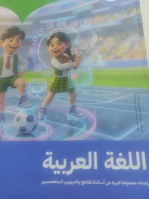مدرس لغة عربية