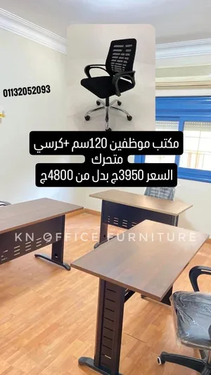 مكتب موظف شاسيه معدن/مكتب إستقبال مودرن/مكتب مذاكره مودرن/متاح تنفيذجميع المقاسات والالوان/اثاث مكتب