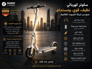 سكوتر كهربائي صنع في المانيا