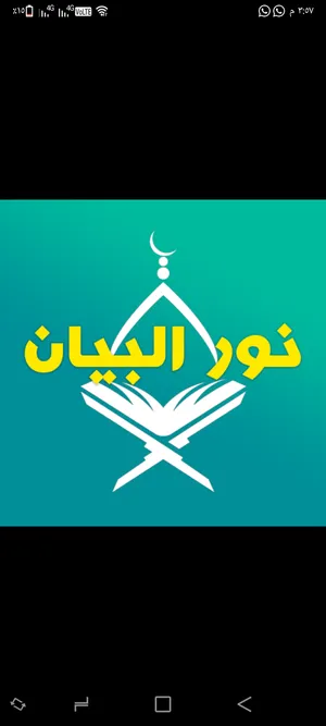 معلمة لغة عربية و محفظة قرآن كريم برواية حفص