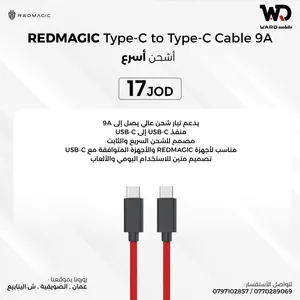 REDMAGIC TYPE-C TO TYPE-C CABLE 9A كيبل ريدماجيك تايب سي الى تايب سي 9 امبير