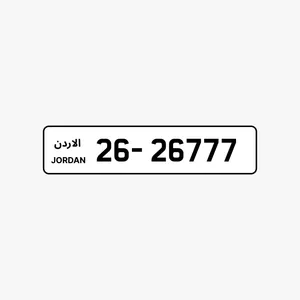 رقم مميز و تكرار