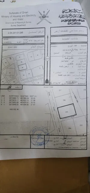 أرض سكنية في ولاية صحم منطقة المرفع المربع 291 مقابل جامع المرفع مباشرة
