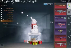حساب ببجي موبايل للبيع ما شاء الله تبارك الرحمن سعر الحساب ساوم