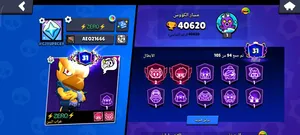 حساب براول استارز نادر جدا و فيه 94 بطل للبيع ب 50 فقط و الوصف مهم