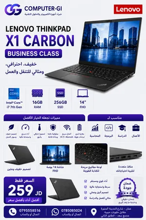 Lenovo ThinkPad X1 Carbon – لابتوب أعمال احترافي وخفيف
