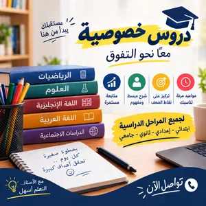 تأسيس لغة عربية لجميع المراحل ابتدائي وإعدادي وتعليم الكبار