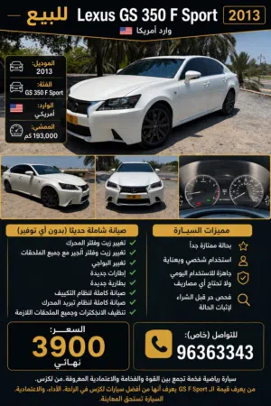 Lexus GS350 F sport 2013