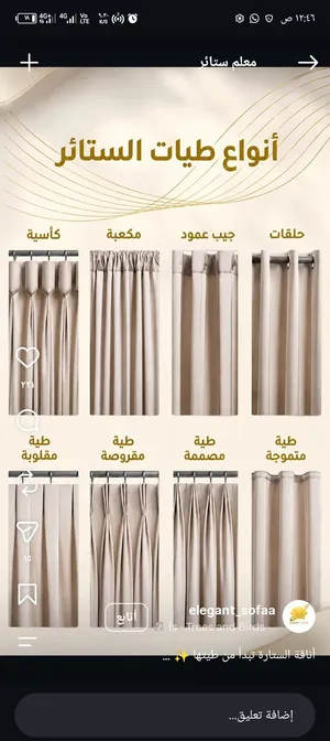 معلم ستائر كنبات تفصيل جميع انواع ستائر كنبات تركيب مجانا