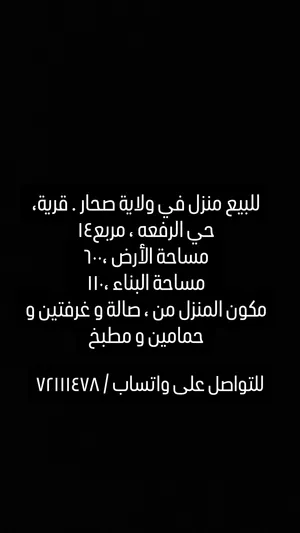 نزل جديد ، عمر منزل 3 سنوات